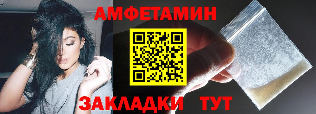 Амфетамин  Вход с VPN  Королёв  Amphetamine 98%  Амфетамин 