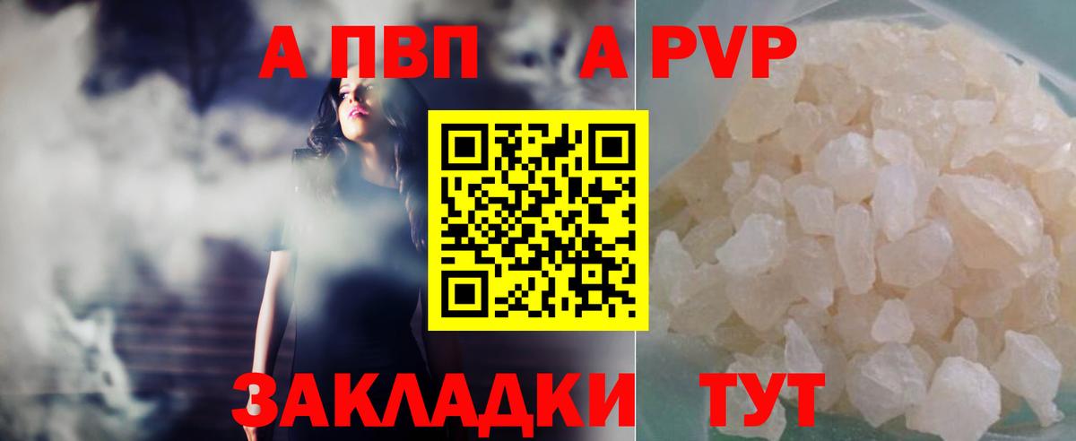 наркота  Alfa_PVP СК  Альфа ПВП кристаллы  Королёв  Вход с VPN  Alpha-PVP СК КРИС 