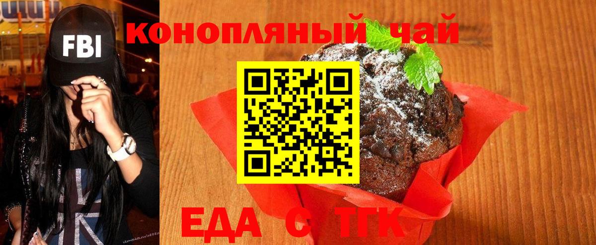Королёв  Canna-Cookies конопля  Вход с VPN 