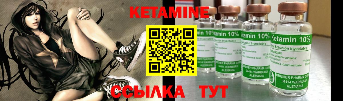 Королёв  КЕТАМИН VHQ  Вход с VPN 