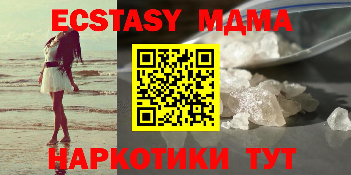 MDMA кристаллы Королёв