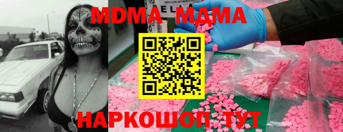 МДМА VHQ  Вход с VPN  Королёв  MDMA Molly 