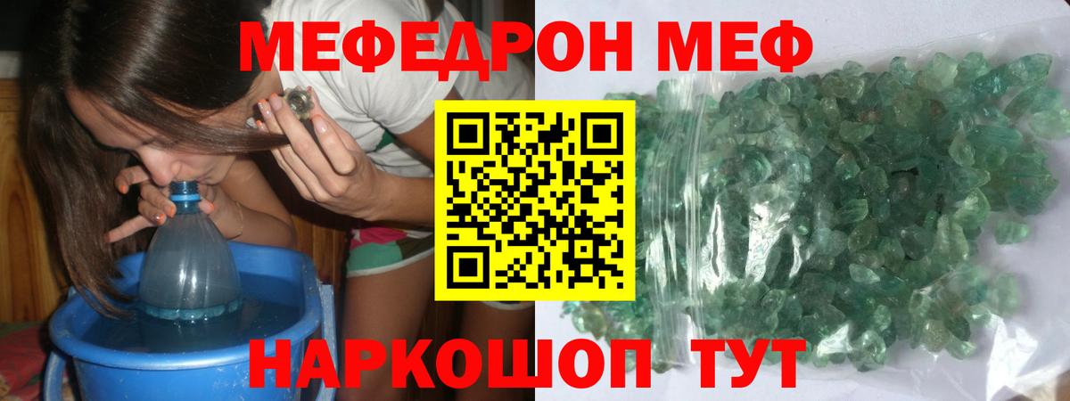 МЕФ VHQ  Меф  Королёв  Меф мука  Вход с VPN 