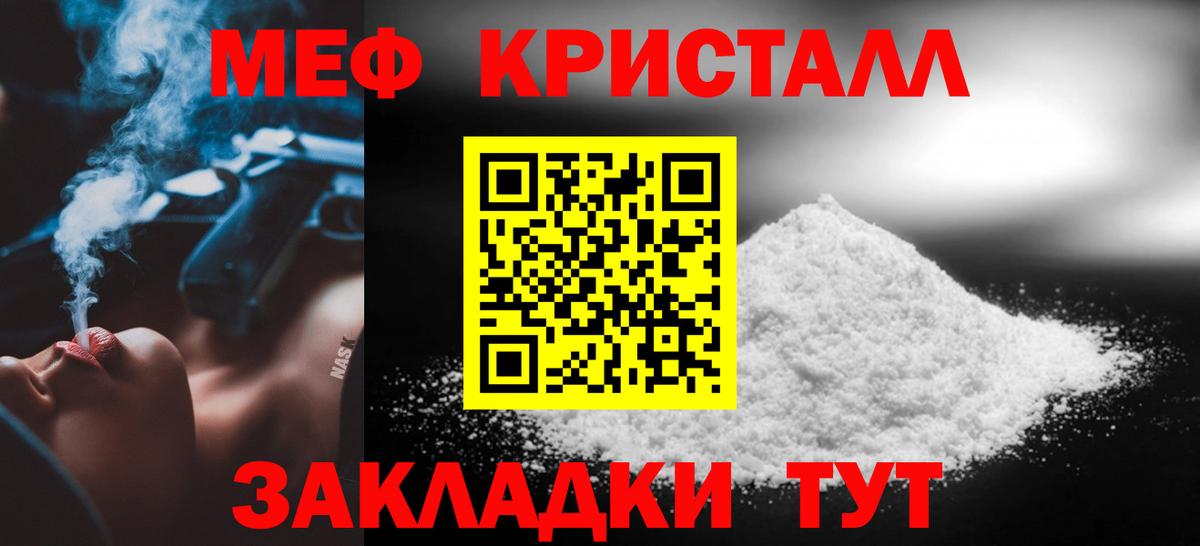 Меф мяу мяу  Королёв