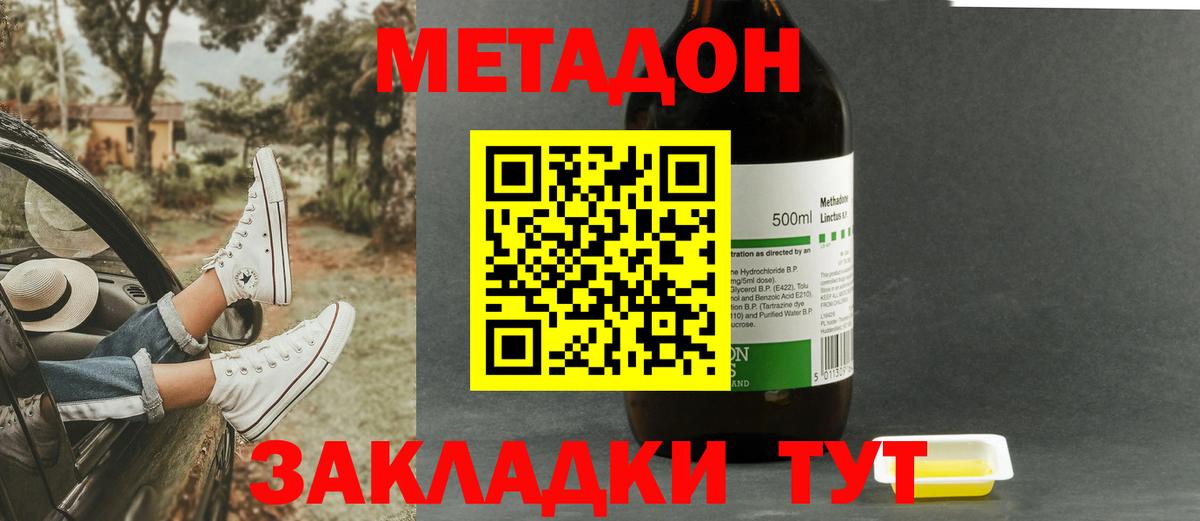 Метадон мёд  мориарти состав  Королёв  Вход с VPN 